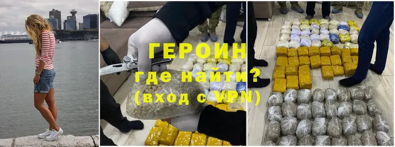 ГЕРОИН Heroin  где купить наркотик  Борзя 