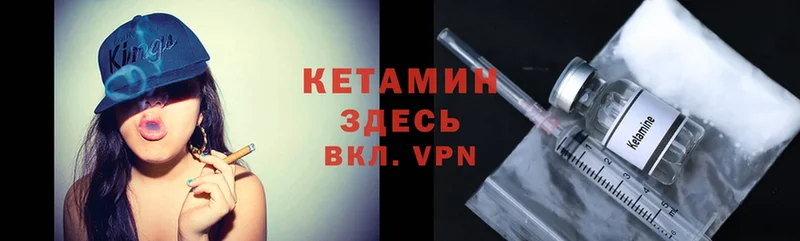 Кетамин ketamine Борзя